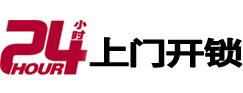 容城市极速锁行 - 容城极速开锁行